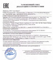 Сертификат на озонатор
